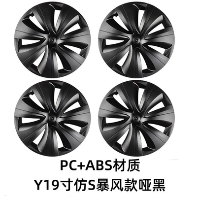 Applicable to Tesla ModelY storm wheel hub cover 19-inch original car S wheel hub cover anti-scratch exterior decoration modification (Hub cover) - my-19-inch-ms-storm-pc-abs-matte-black-black-label