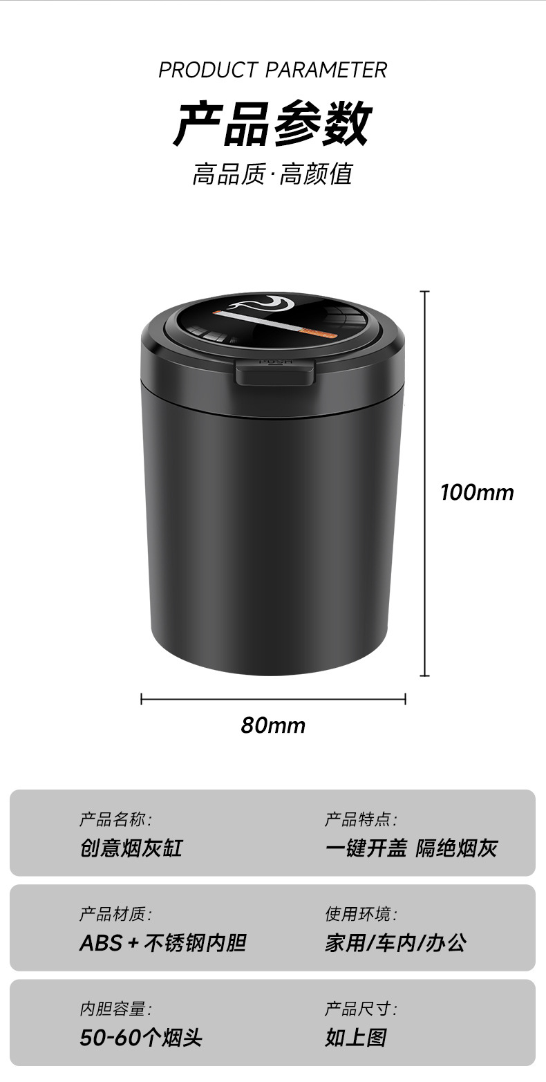 New car ashtray with one-button open cover anti-ash fly car supplies personalized ashtray home office