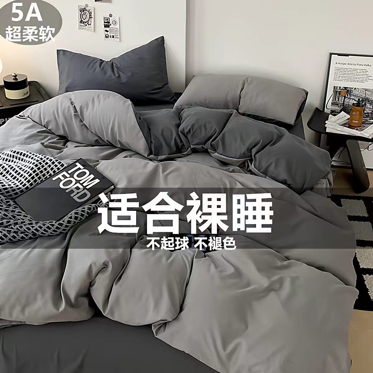 a类超柔裸睡款水洗棉四件套学生宿舍三件套床笠床单纯色被套批发