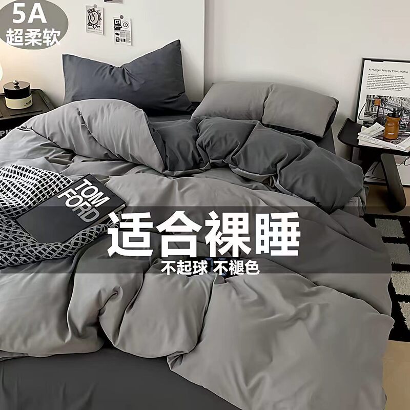 Class a Ultra-Soft Naked-Sleep Style Washed Cotton Four-Piece Set Student Dormitory Three-Piece Set Fitted Sheet Bed Sheet Solid Color Duvet Cover Wholesale