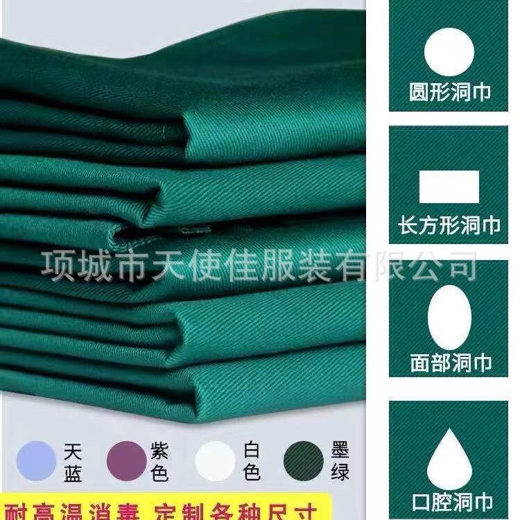 Disinfection Pack Treatment Towel, Abdominal Towel, Surgical Single-Hole Towel, Hand Towel, Large Abdominal Towel, Cover Cloth, Table Single-Leg Cover Wholesale