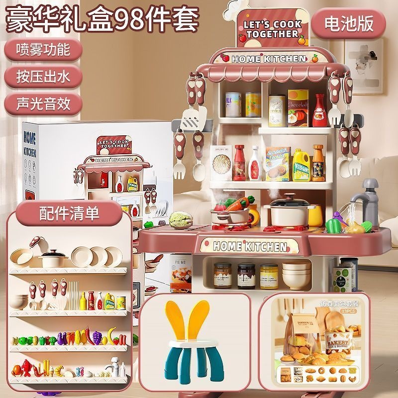 Paquete de juguetes de cocina de simulación para niños de 3 - 6 años de edad cocinar juguetes de cocina interactivos padres e hijos