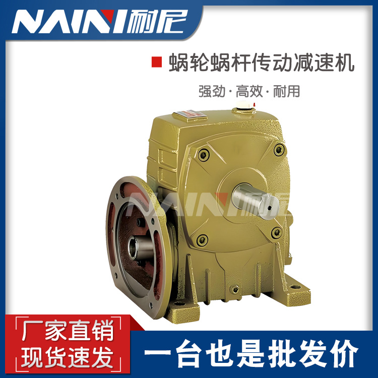 WPA40 60蜗轮减速机WPE小型齿轮箱涡轮变速器WP系列减速器涡轮箱