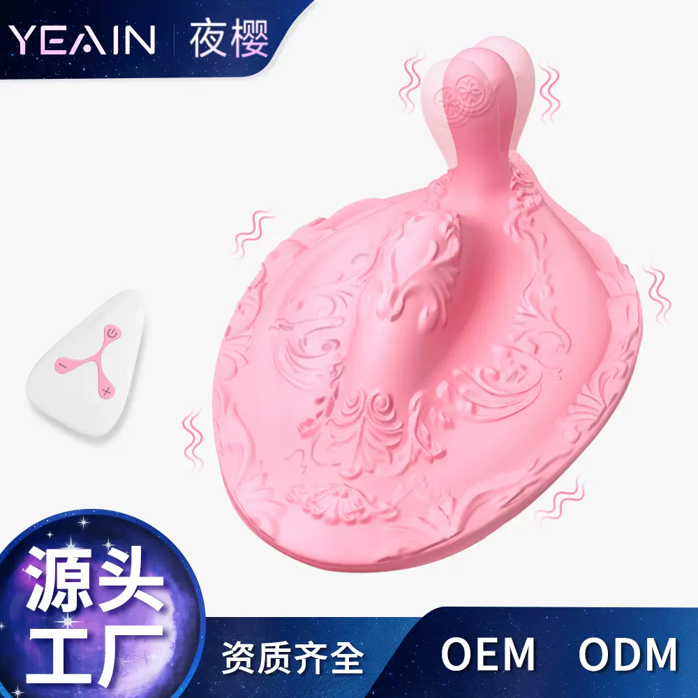 跨境龙凤垫震动跳蛋遥控女用按摩棒强震自慰女情性趣用品自卫神器