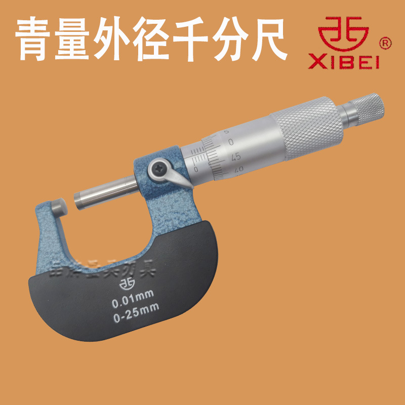 青海青量西北外径千分尺0-25高精度合金测头机械钢板尺架包邮