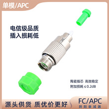 FC/APC单模阴阳衰减器光纤适配器0-30db固定衰减器法兰公母连接器