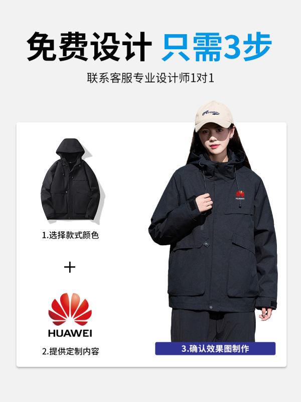 三合一冲锋衣定制logo秋冬2025新款户外防风防水情侣装潮牌外套|undefined