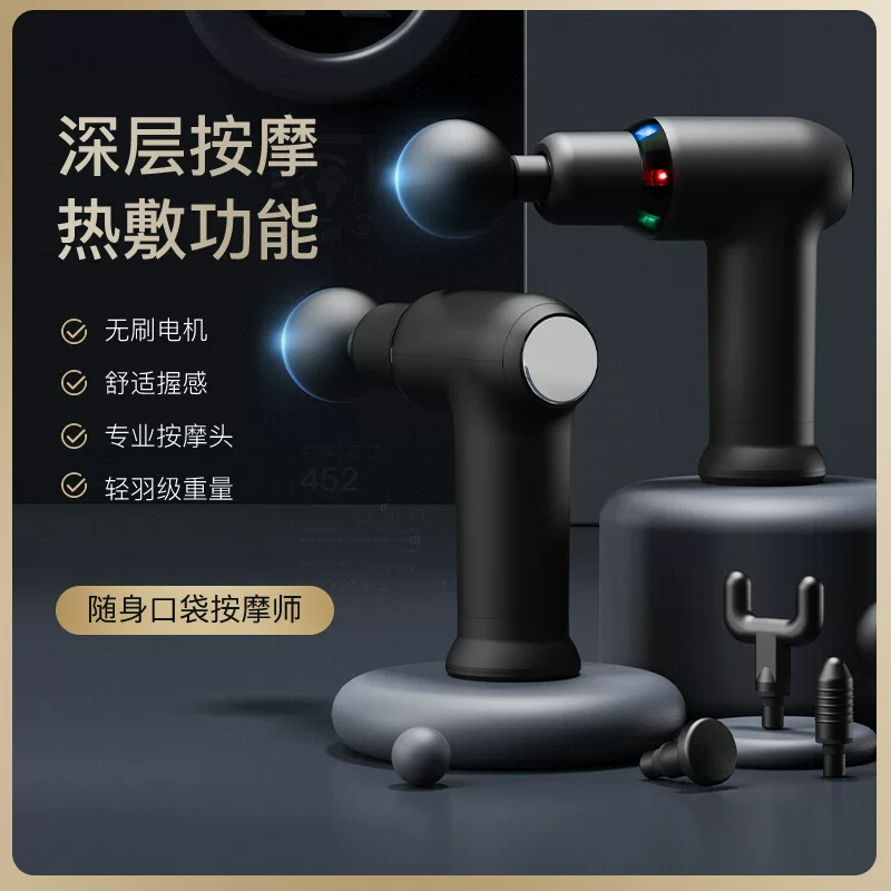 Compress, massager, electric small neck mask