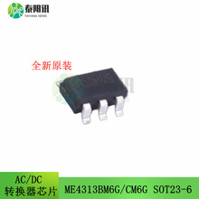 ME4313BM6G/CM6G SOT23-6 AC/DC�D�Q��оƬIC ȫ��ԭ�b