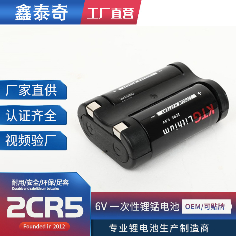 High capacity 2CR5 lithium battery 6v camera 2CR-5W camera intelligent instrument battery 2cr5 lithium manganese battery