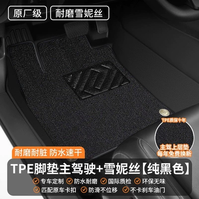 TPE car floor mat, universal for Universal Foot Pad - drivers-side-double-layer-wear-resistant-model-original-factory-grade-tpe-floor-mat-snowy-silk-pure-black