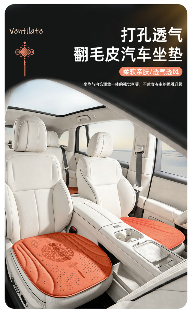 New Amazon cross-border independent website: breathable car seat cushion, new single-piece ice silk car mat, breathable car seat pad