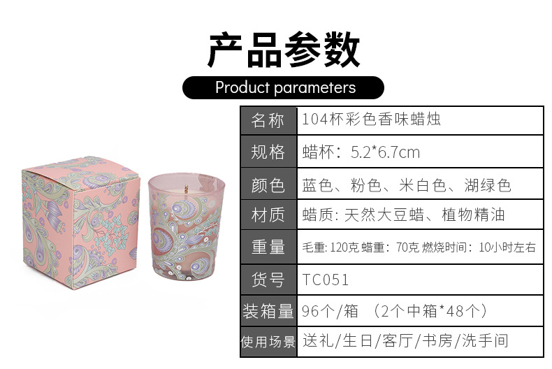 104彩色香薰套盒-5_05