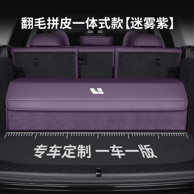 Car storage bag/box — Specialized Car Storage - ideal-custom-size-suede-leather-combination-purple-on-purple-please-specify-your-car-model-and-year-when-ordering-upgraded-waterproofthickened