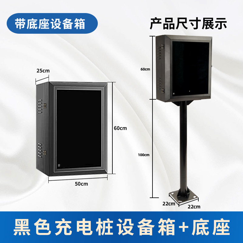 充电桩保护箱SKU2.jpg
