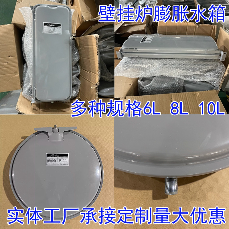 燃气壁挂炉膨胀水箱电采暖炉热水锅炉6升8升10升圆形方形配件