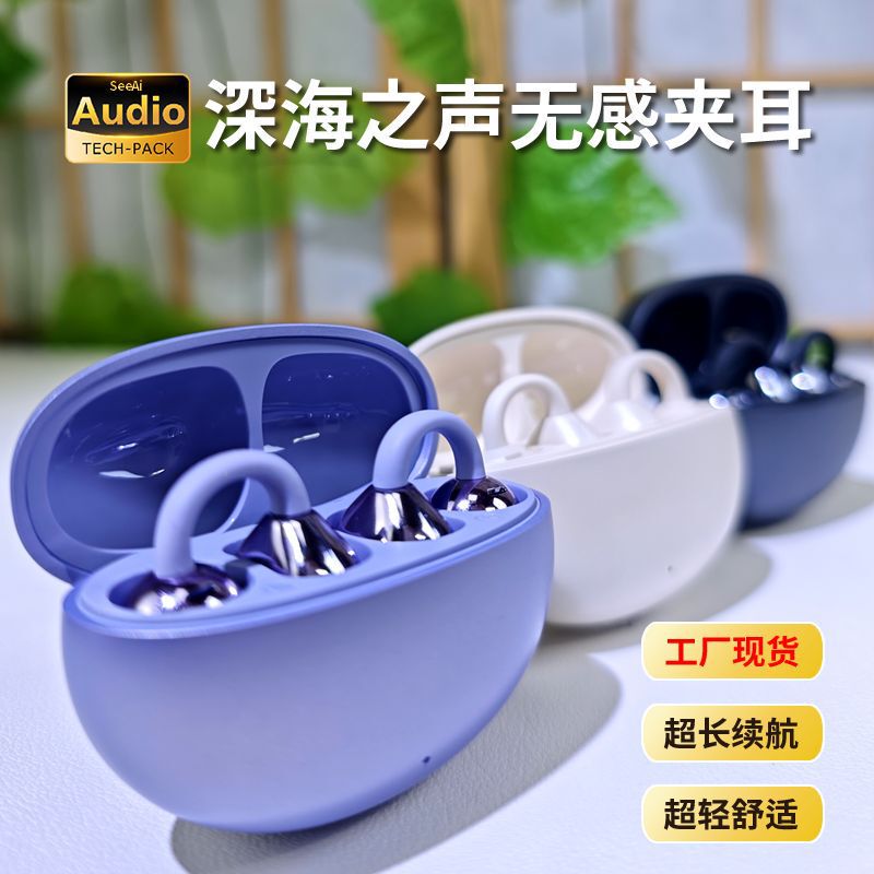 New Ear Clip Headphones Wireless Bluetooth Headphones Air Bone Conduction Huaqiangbei Computer Mobile Phone Universal 2025 Headphones