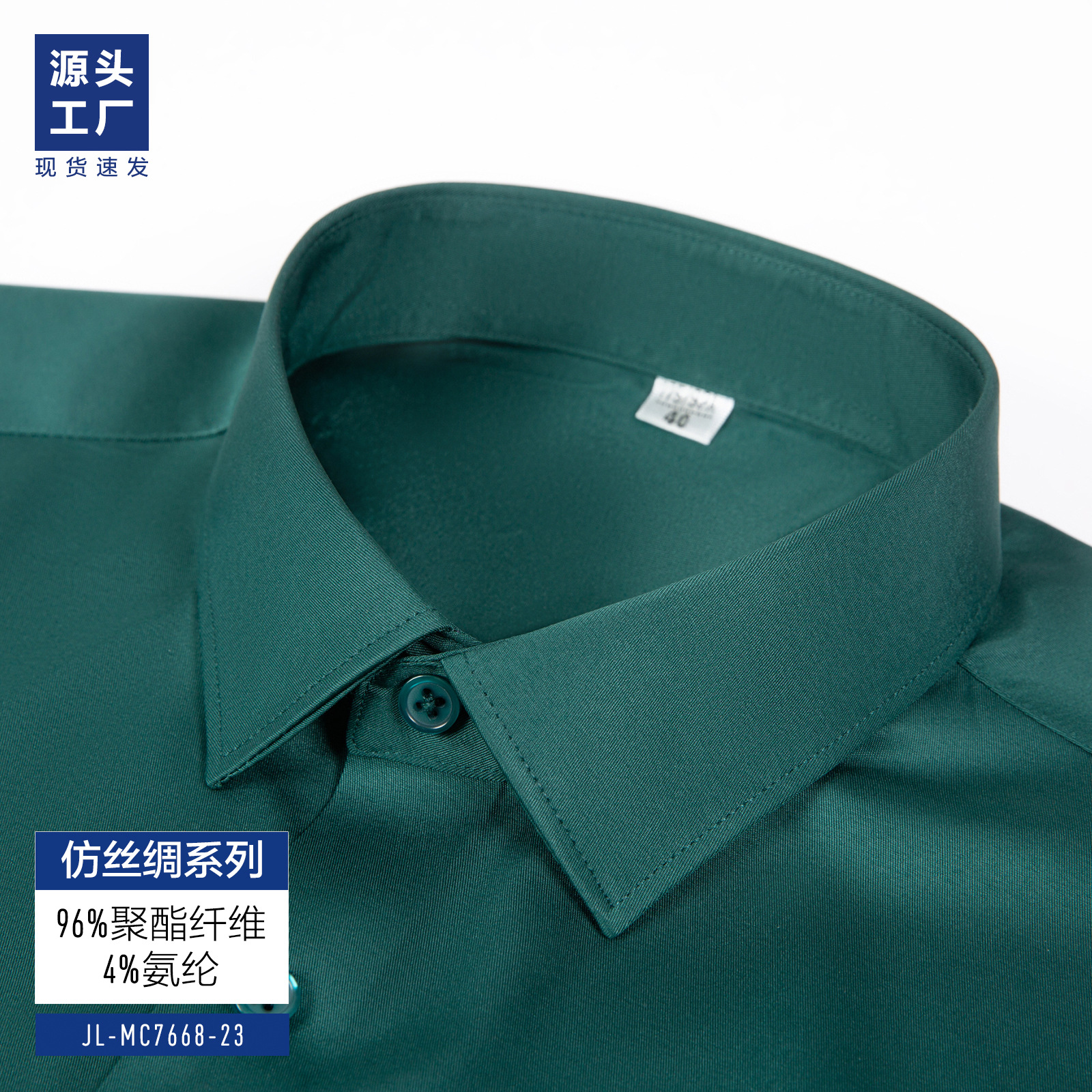 Camisas blancas de seda de alto nivel, camisa de hombre de mangas largas, ropa formal de negocios, elástica, herramientas profesionales, camisa de padrino para hombres