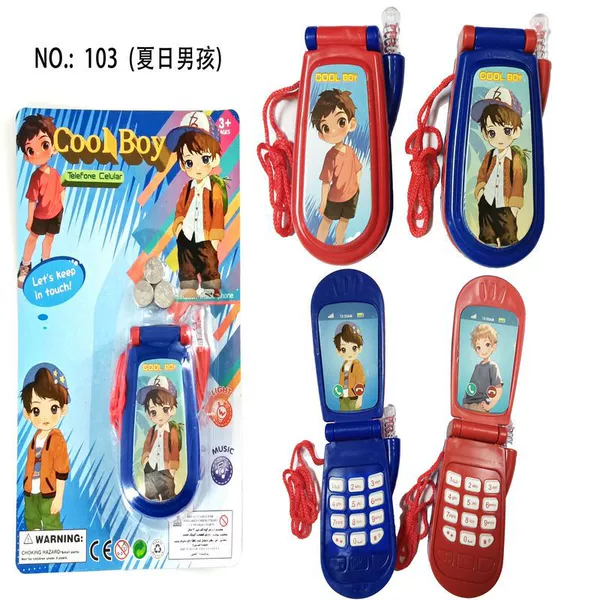 Summer Boy (Sucking Board Set)