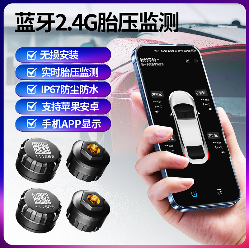 Car Bluetooth Tire Pressure Monitor Mobile Phone Wireless Bluetooth Locomotive Electric Vehicle External Sensor Tire Detector