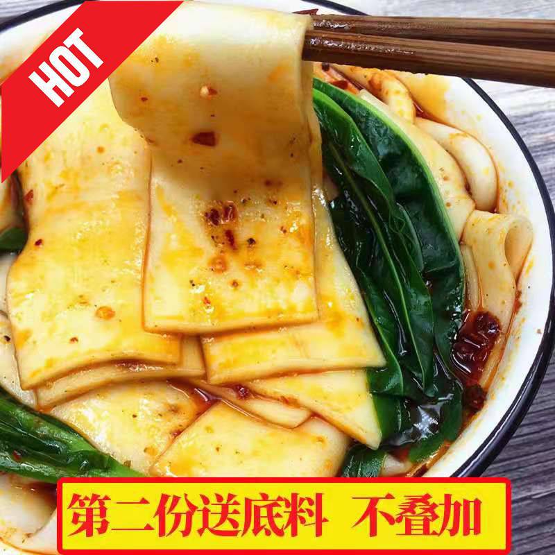 甘肃特产定西流汁宽粉速食鲜马铃薯天水麻辣烫手擀粉湿土豆粉批发