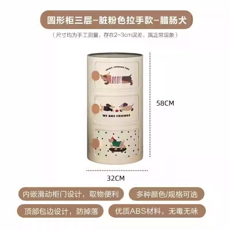 工厂直销圆形收纳小型多巴胺儿童奶油卡通创意窄边圆形卧室床头柜|undefined
