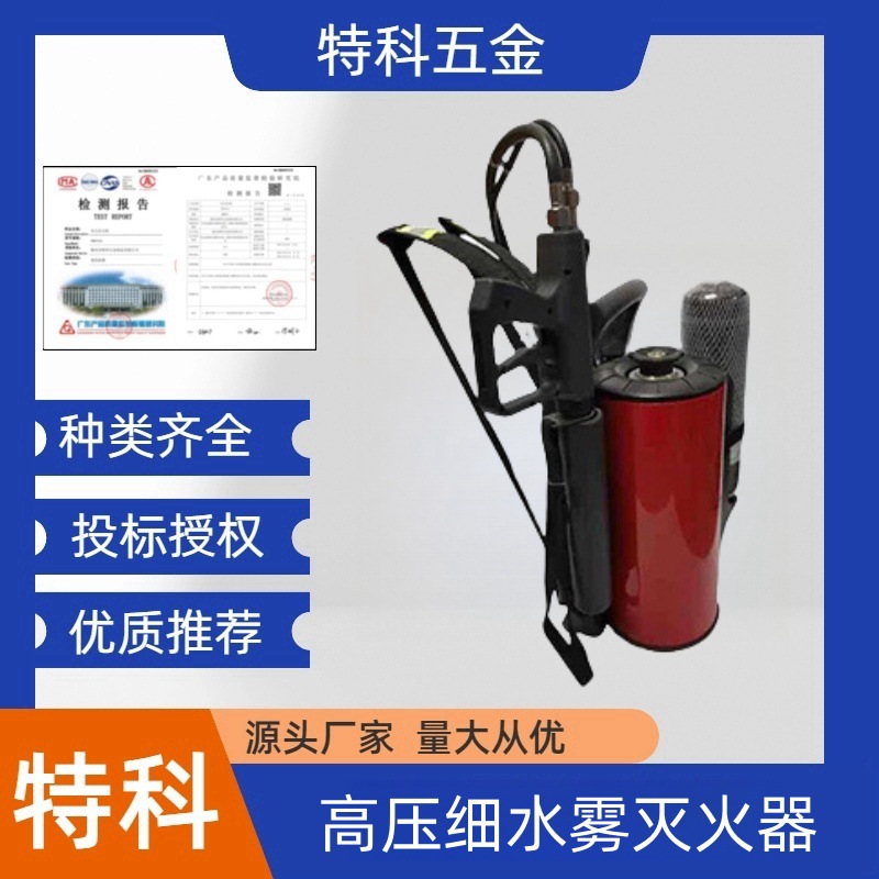 森林消防气动高压细水雾灭火装置背负式移动灭火器脉冲灭火水枪