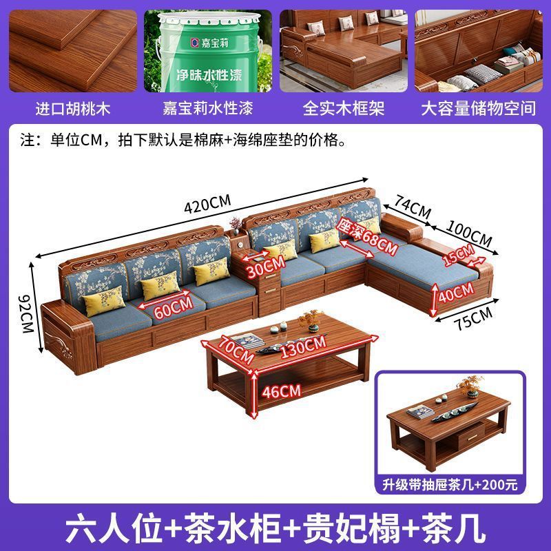 新中式胡桃木储物沙发组合现代简约冬夏两用全实木小户型客厅家具|undefined