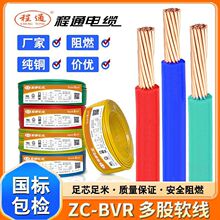 ��ͨ��Ʒ���˼��~늾� ZC-BVR1.5/2.5/4 ƽ���b��ȼ���ܛ�~��