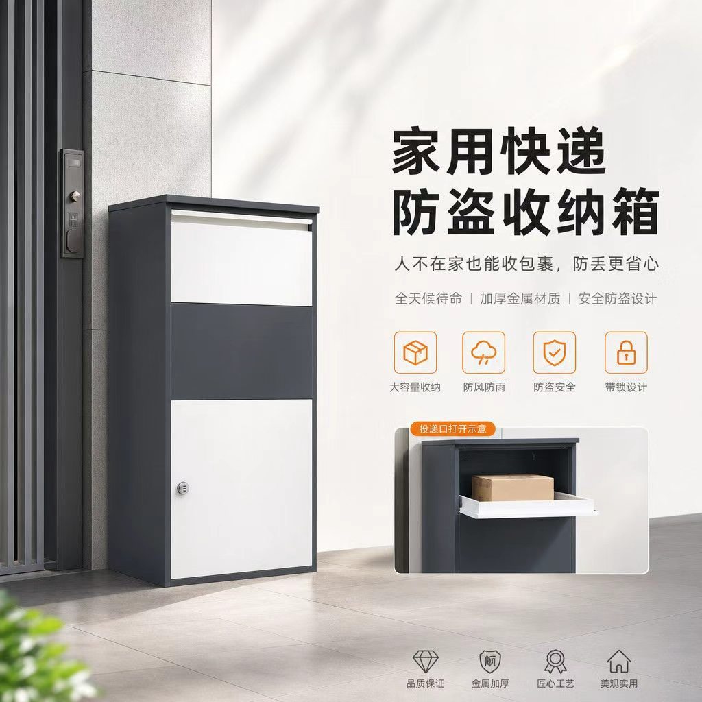 Шкаф для посылок Home Doorstep Express 750мм замок с ключом