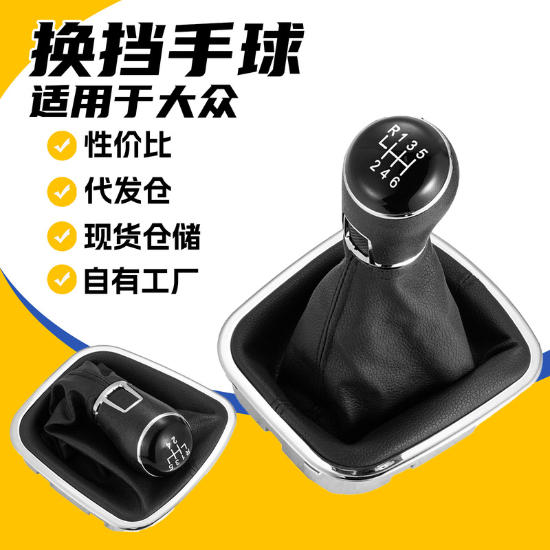 Suitable for Volkswagen Polo 6C, this is a plastic gear shift knob dust cover, a replacement for the gear shift lever and gear shift head Suitable for Volkswagen Polo 6C, this is a plastic gear shift knob dust cover, a replacement for the gear shift lever and gear shift head