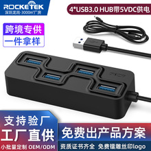 厂家USB3.0一拖四集线器带DC电源线连接移动硬盘U盘打印机鼠键hub
