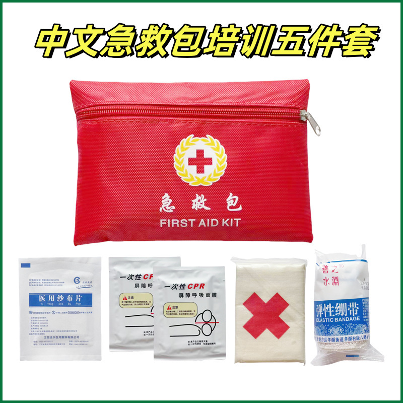 Red Cross Training First Aid Kit Emergency Kit Medical Examination Training Kit Training Combination Pure Cotton Triangular Towel Set