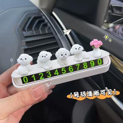 Healing Car Ornaments Mini Bichon Dog 2024 New Creative Cute Car Interior Central Console Decoration Small Ornaments (Car ornaments) - bixiong-dog-press-parking-sign-luminous-white-parking-sign-bichon-frize-rose