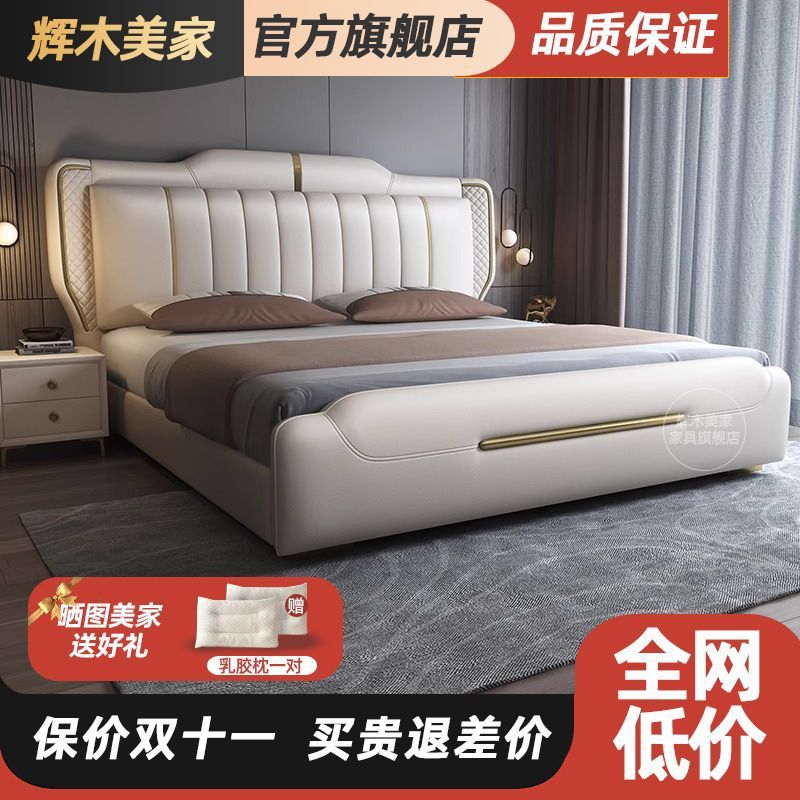 Italian-Style Light Luxury Genuine Leather Master Bedroom Double Bed 1.8m Modern 1.5m Simple Wedding Bed High-End Economical Storage Bed