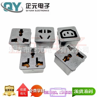 三孔/五孔嵌入式万用插座  PDU模块 新能源AC 电源插座 10A/250V