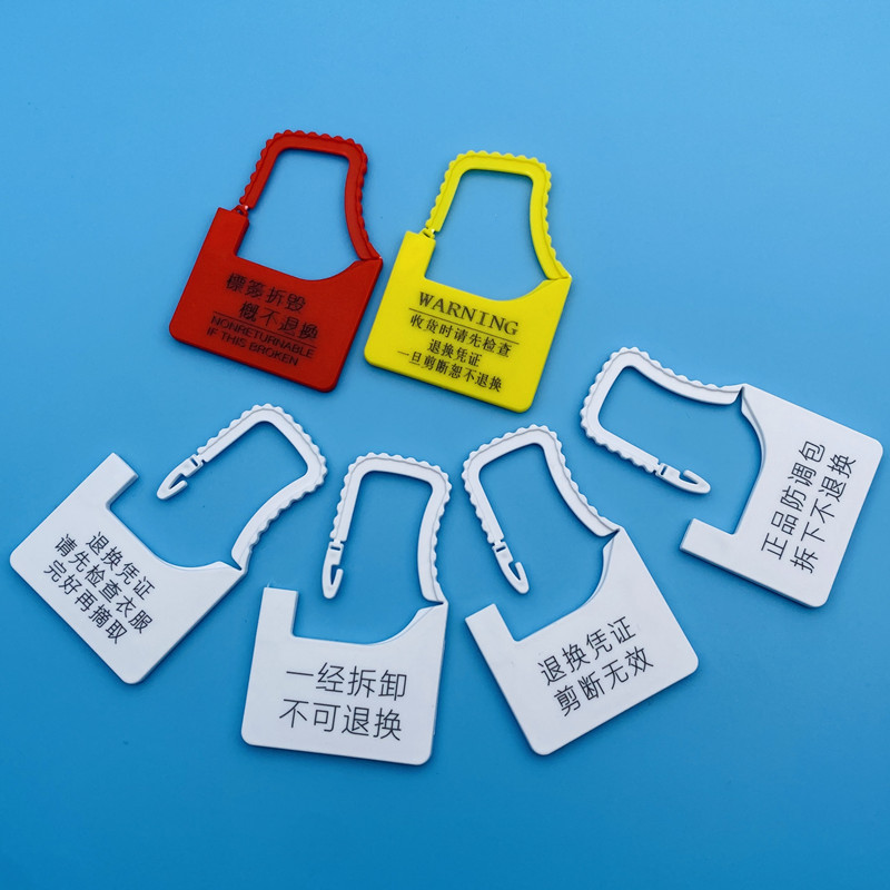 衣服鞋子包包标签标牌防伪扣防盗扣防调包退换货凭证吊牌扣防拆条