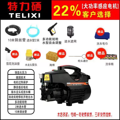 Portable car washer, Machine high pressure 220V household - black-10-m-steel-pipe-short-gun-gift-bag