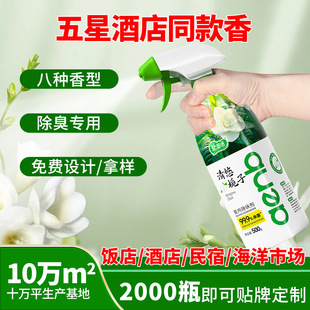 Gardenia flower indoor deodorant 500g bottle five-star hotel with fragrant hotel home stay hotel seafood market deodorant