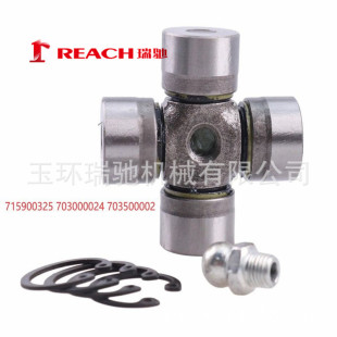 Universal Joint Suitable for Can-Am Front and Rear Drive Shaft 715900325 703000024 703500002