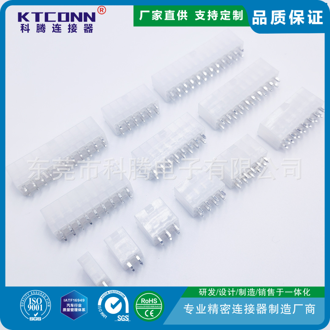 厂家直销莫仕Molex5556A 5557A2*NP针座 PCB插板座国产汽车连接器