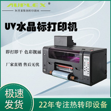 uv dtf printer水晶标贴纸酒瓶亚克力印logo杯子烫金机