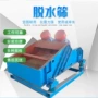 大连脱水新型沙场振动筛