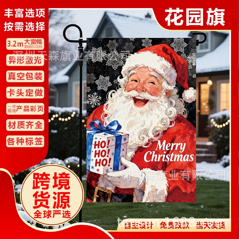 跨境圣诞节装饰品圣诞花园旗旗帜圣诞老人图案狂欢室外布置场景|undefined