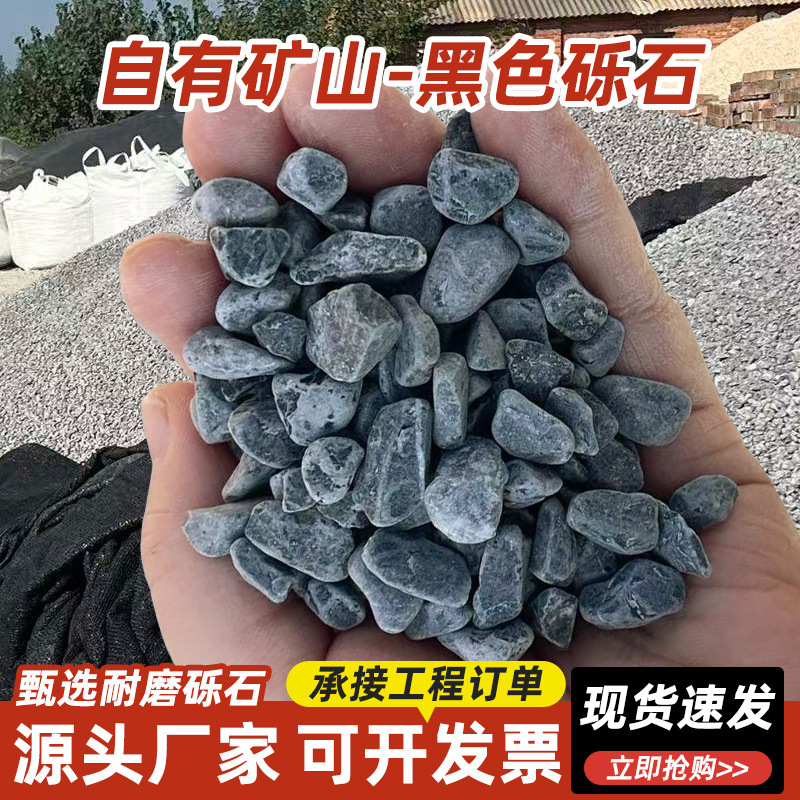 Black Gravel for Engineering Paving, Black Gravel for Landscaping, Washed Stone, Adhesive Stone, Courtyard Paving, Garden Black Stones