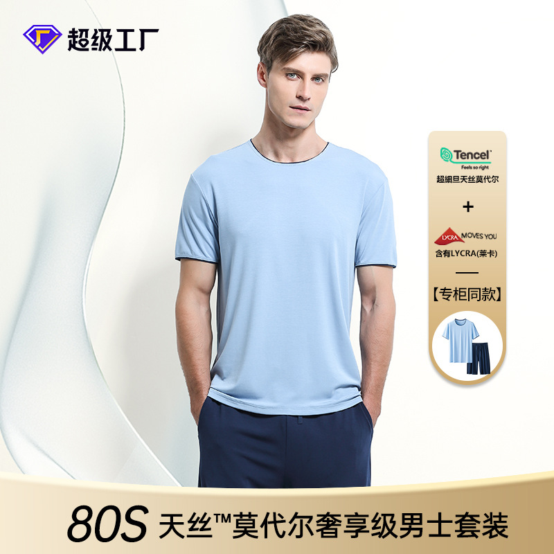 [Mismo estilo en el mostrador] Traje de ropa para el hogar para hombre de primavera y verano modal de doble cara de 80 unidades que se puede usar afuera con pantalones cortos de manga corta