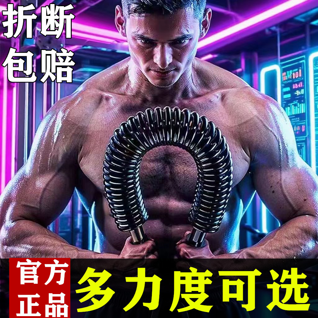 Arm Strength Device for Professional Training of Arm, Abdominal, and Chest Muscles, Strength Training, Grip Strength, Spring Fitness, Men's Arm Strength Stick, Speed Arm