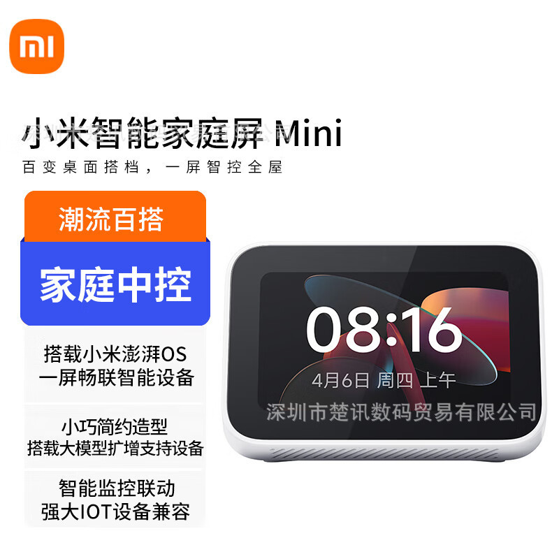 Suitable for Xiaomi Smart Home Screen Mini Xiaoai Speaker Bluetooth Speaker Computer Speaker Touch Screen Smart Speaker