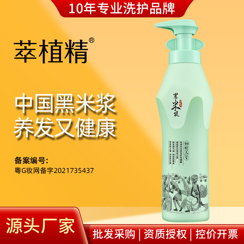 黑米浆抓不住护发素大瓶烫染干燥护理柔顺水疗素理发店专用批发