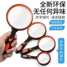 高清30倍防摔放大镜学生科学探索老人看报阅读地图鉴赏橡胶放大镜